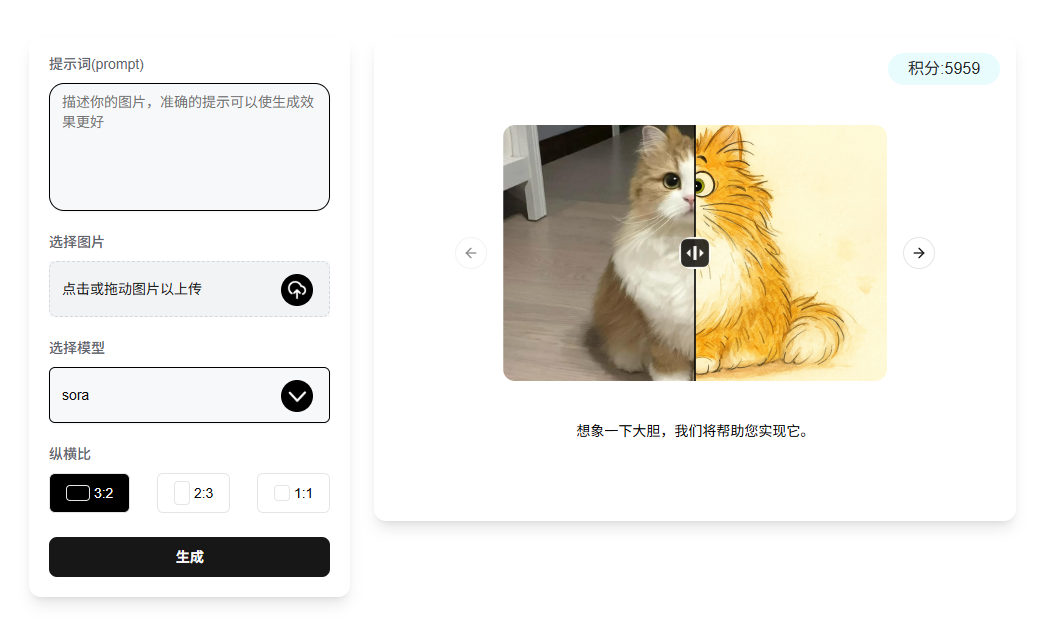Image generation API - Sora API