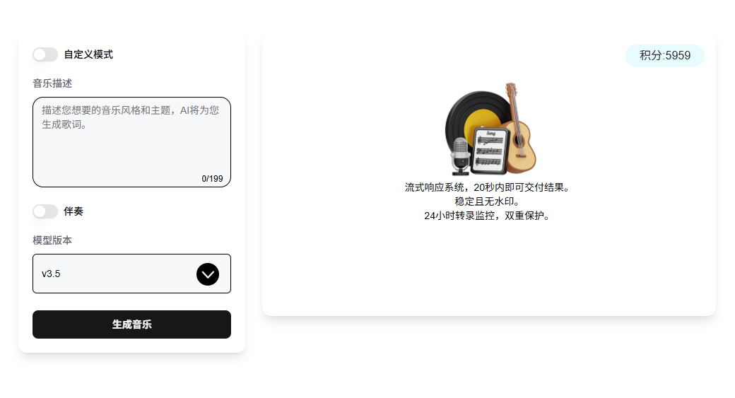 Music Generation API - Suno API